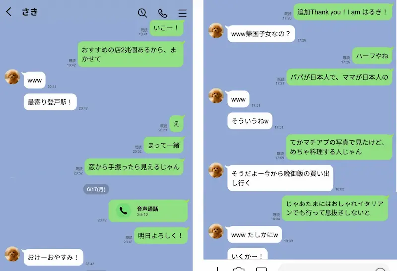 童貞マチアプ体験記！冴えないエンジニア（23）が愛を証明するまでwww