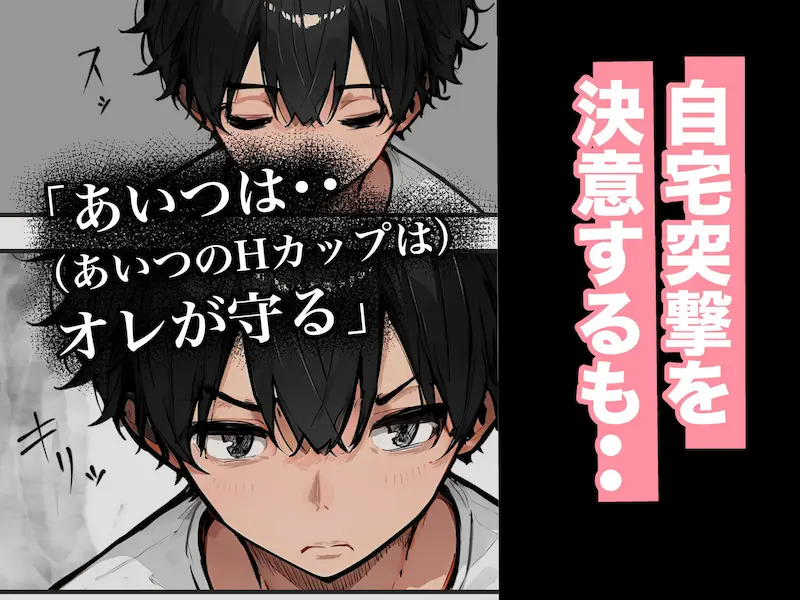 巨乳ガチャ当てちゃいました。2 〜見た目はふわふわ中身はドロドロ？〜