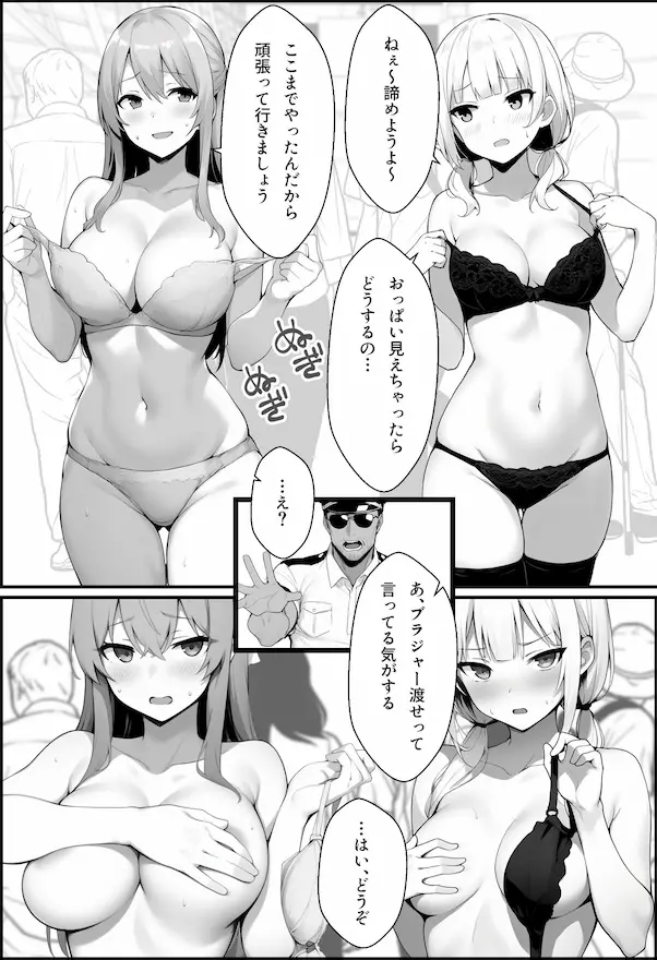 初めて海外旅行に行ったら空港で全裸ボディチェックを受けることになった話