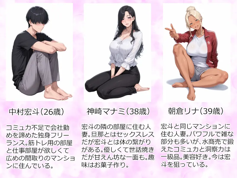 美巨乳黒ギャル人妻＆むちむち清楚系人妻！昭和マ●コの搾精天国