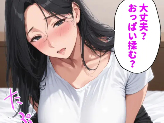 【漫画】美巨乳黒ギャル人妻＆むちむち清楚系人妻！昭和マ●コの搾精天国(人妻が薫る部屋-d_615623)