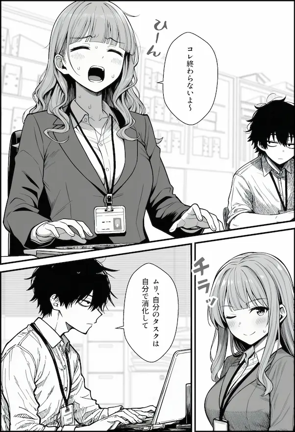 仕事を押し付けてくるパワハラ女社員2人を催●アプリでこらしめる話