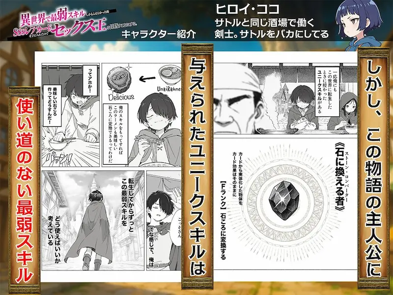 異世界で最弱スキルしかもらえなかった俺、SSSレアカードを手に入れたのでセックス王を目指すことにする。