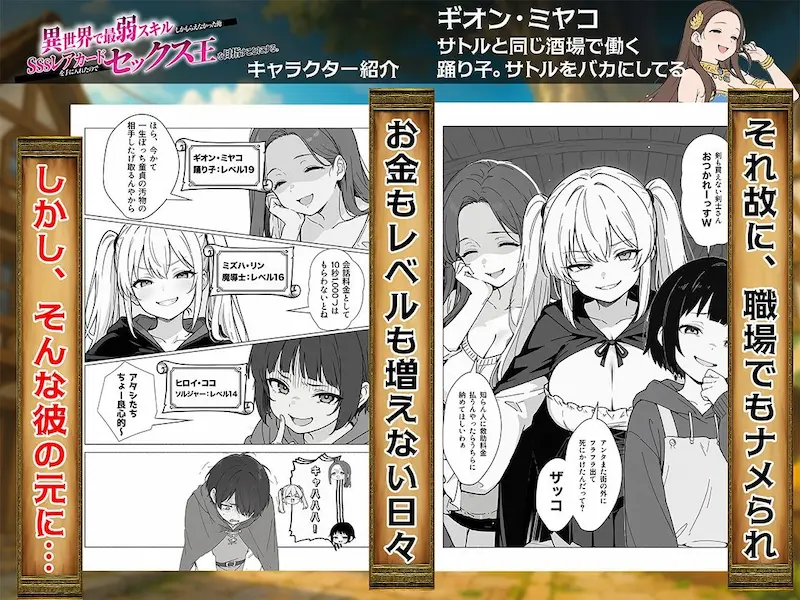 異世界で最弱スキルしかもらえなかった俺、SSSレアカードを手に入れたのでセックス王を目指すことにする。