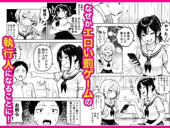 幼馴染と義妹の罰ゲームで竿役になったので好き放題することにした。