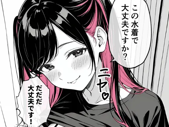 【漫画】推しが俺のマッサージ店の裏オプ中毒になったんだが(COMICアイル-d_671779)