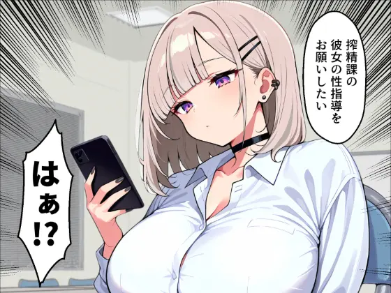 新卒のダウナーギャルが「だる…」って言いながら搾精してくれる話