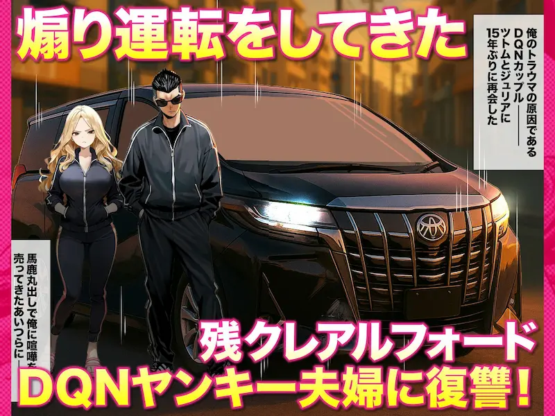 残クレアルフォード元ヤン人妻（32歳3人子持ちママ）NTR PART2（アナルSEX編）