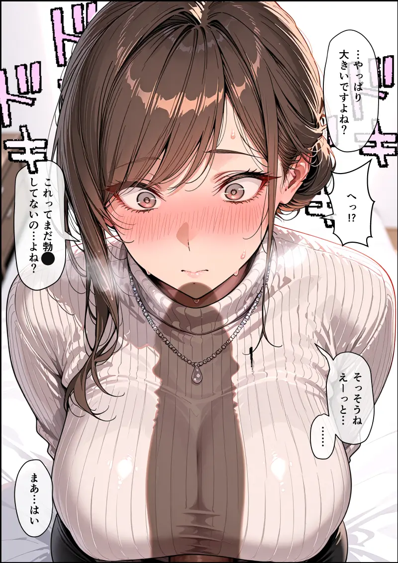 彼女の母親（38）にデカチン見せたら生ハメセックスする事になった話