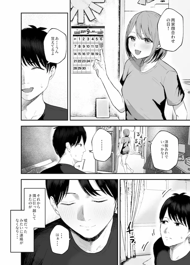 「お前がフった陰キャ女、今じゃフォロワー100万人超えの爆乳グラビアアイドルだぞ？w」3 ―彼女のいる俺をむちむち爆乳ボディで誘惑してきて逆NTR―