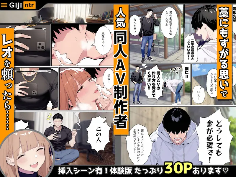 自認S（実はドM）なギャル彼女の疑似NTR動画配信で稼ぎます！（※疑似じゃなかった！？）