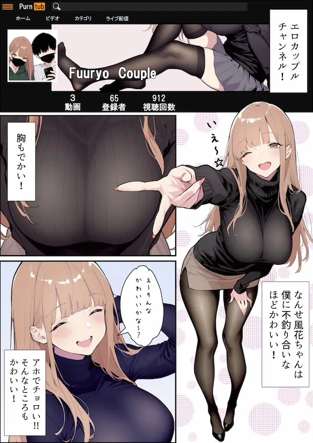 自認S（実はドM）なギャル彼女の疑似NTR動画配信で稼ぎます！（※疑似じゃなかった！？）