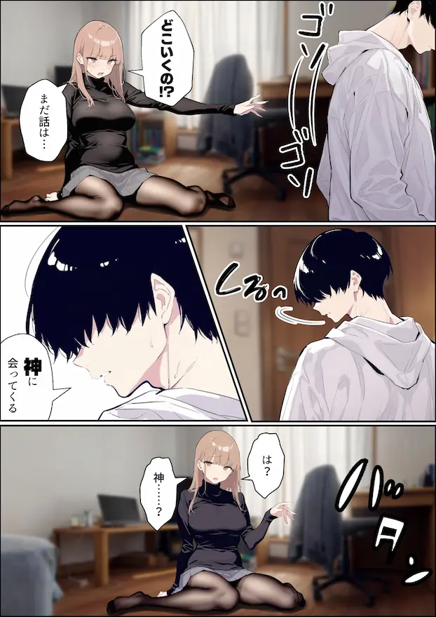 自認S（実はドM）なギャル彼女の疑似NTR動画配信で稼ぎます！（※疑似じゃなかった！？）