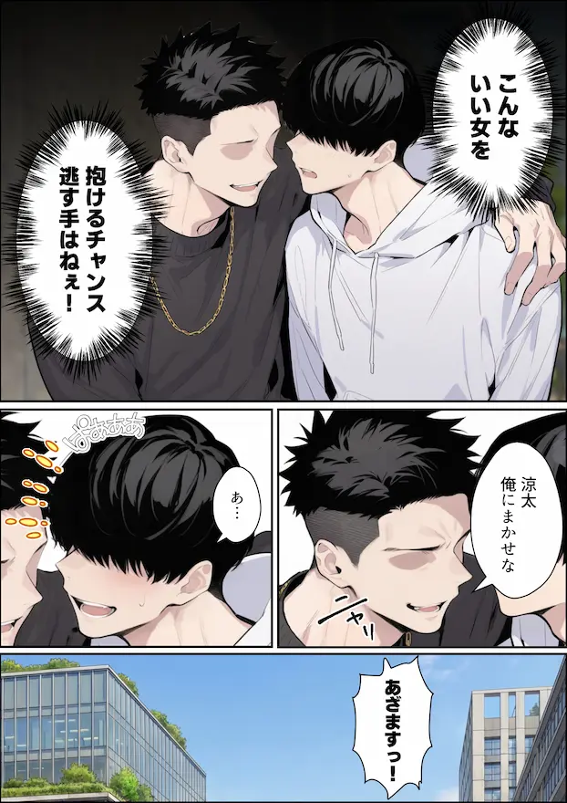 自認S（実はドM）なギャル彼女の疑似NTR動画配信で稼ぎます！（※疑似じゃなかった！？）