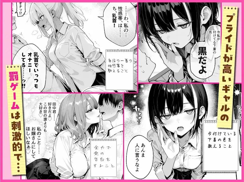 陰キャの俺、なぜか一軍ギャル3人組の罰ゲーム係に任命される