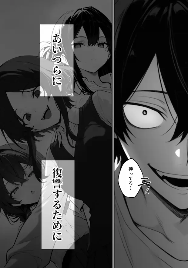 異世界でハズレスキル『上限突破』が覚醒して神話級冒険者になったので、僕を虐めていたギャル達を全員、僕専用ご奉仕肉便器に躾けることにした。【調教編】