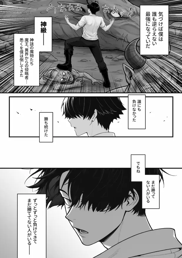 異世界でハズレスキル『上限突破』が覚醒して神話級冒険者になったので、僕を虐めていたギャル達を全員、僕専用ご奉仕肉便器に躾けることにした。【調教編】