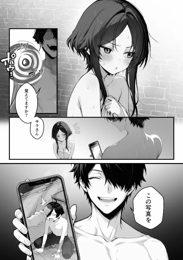 異世界でハズレスキル『上限突破』が覚醒して神話級冒険者になったので、僕を虐めていたギャル達を全員、僕専用ご奉仕肉便器に躾けることにした。【調教編】