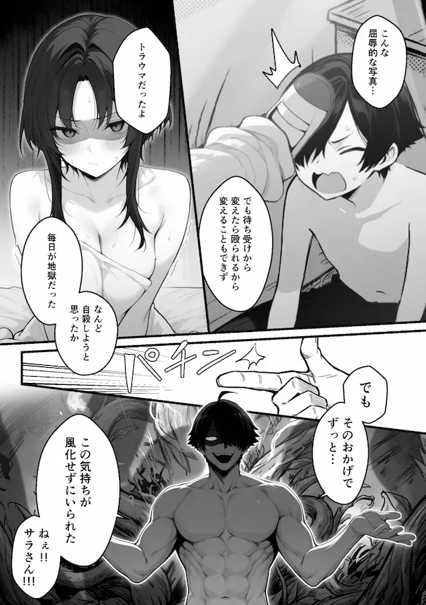 異世界でハズレスキル『上限突破』が覚醒して神話級冒険者になったので、僕を虐めていたギャル達を全員、僕専用ご奉仕肉便器に躾けることにした。【調教編】