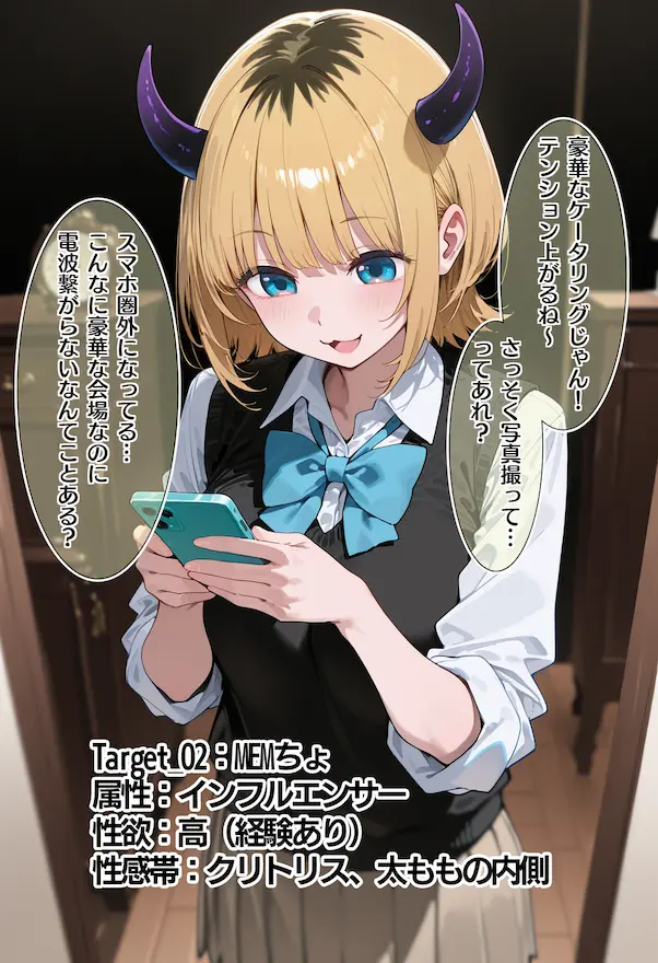 傀儡の宴 堕とされたヒロイン達 推しの子編