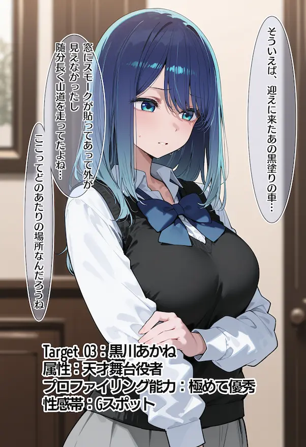 傀儡の宴 堕とされたヒロイン達 推しの子編