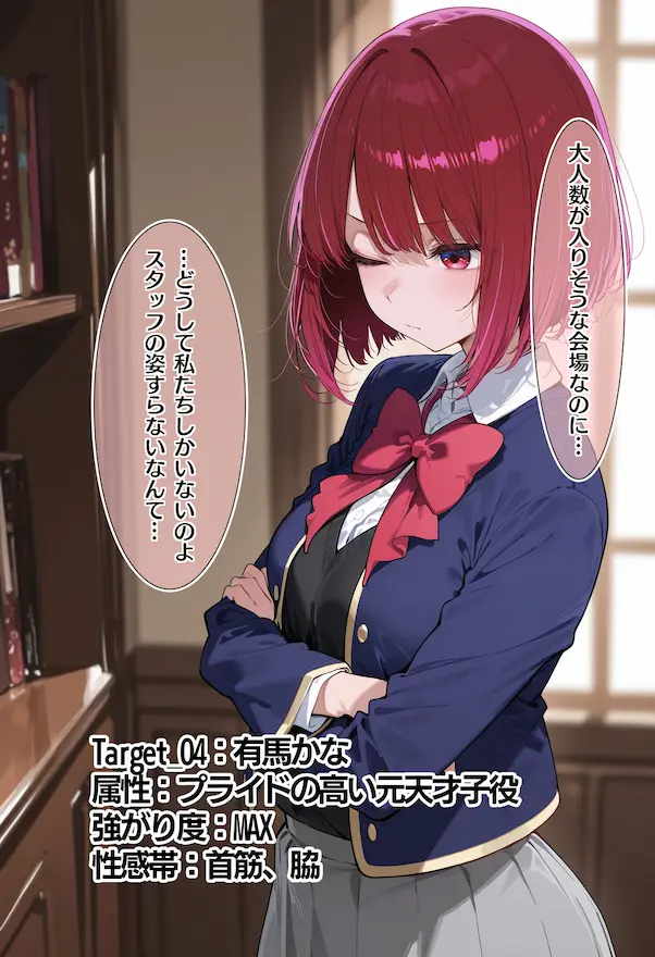 傀儡の宴 堕とされたヒロイン達 推しの子編