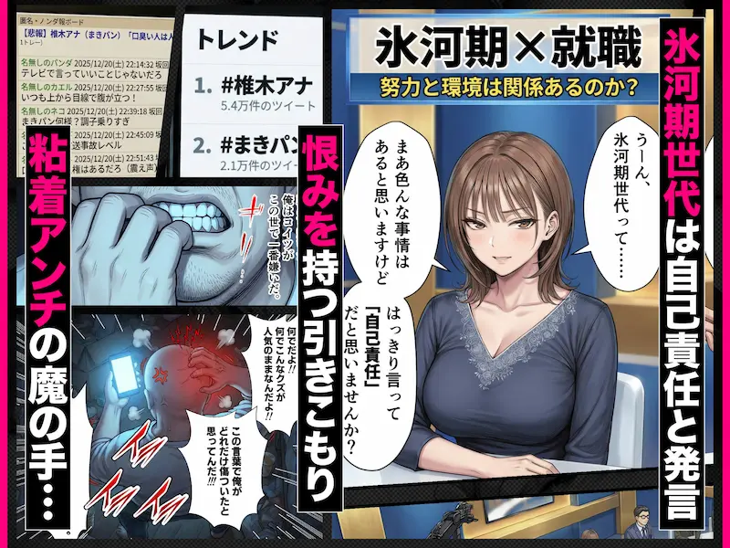 脳クチュ乗っ取りNTR 未亡人女子アナ椎木まい35歳〜夫の遺影の前でオホ声チン媚びアヘ顔ダブルピース〜VOL.1