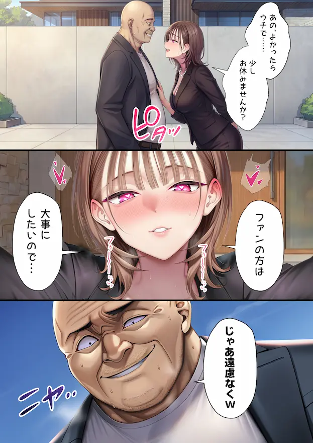 脳クチュ乗っ取りNTR 未亡人女子アナ椎木まい35歳〜夫の遺影の前でオホ声チン媚びアヘ顔ダブルピース〜VOL.1