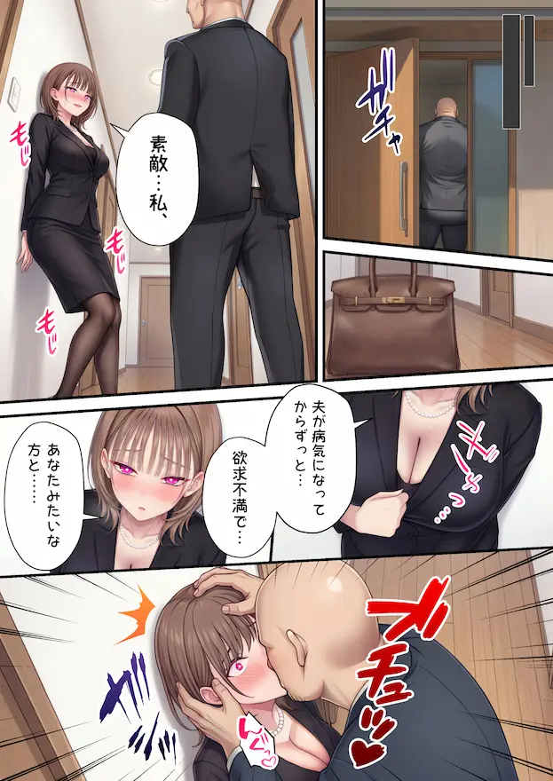 脳クチュ乗っ取りNTR 未亡人女子アナ椎木まい35歳〜夫の遺影の前でオホ声チン媚びアヘ顔ダブルピース〜VOL.1