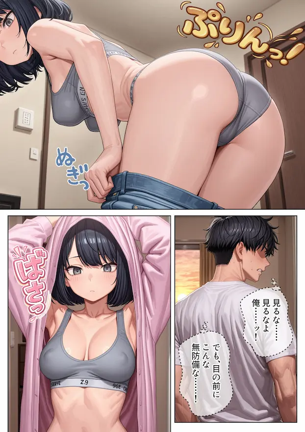 クール系妹（26）との同棲生活 〜家賃高騰につき、一線を超えるのは合理的な判断です。〜