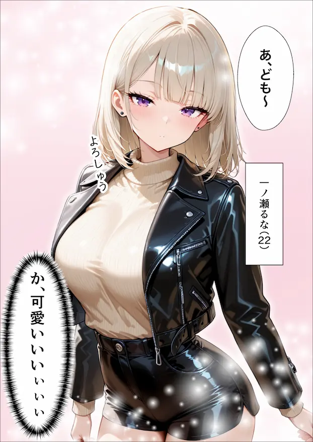 相席居酒屋で出会ったダウナーギャルと朝まで本能剥き出しイチャラブセックス