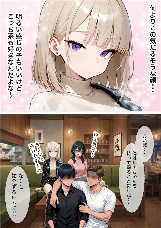 相席居酒屋で出会ったダウナーギャルと朝まで本能剥き出しイチャラブセックス