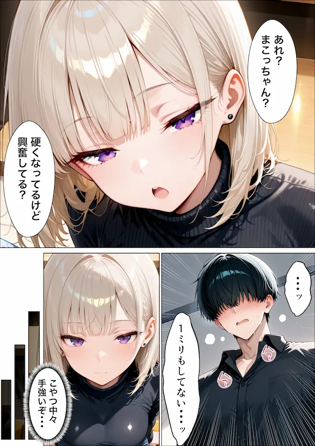 相席居酒屋で出会ったダウナーギャルと朝まで本能剥き出しイチャラブセックス