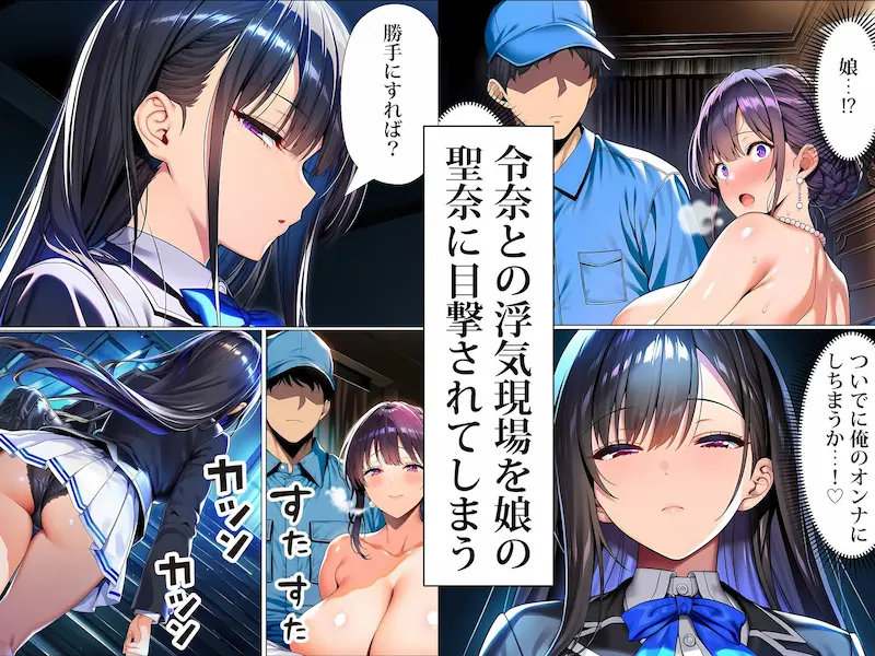 超高級マンション清掃員の俺、仕事ついでにハイスペ美人居住者たちの愚痴を聞いていたら完全合意の中出しハーレム生活を送ってしまう2