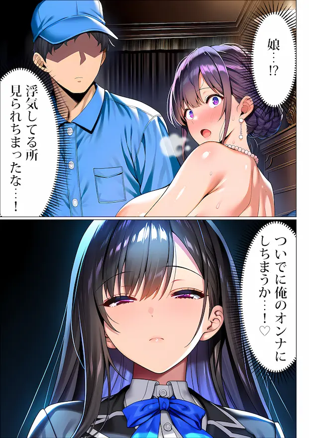 超高級マンション清掃員の俺、仕事ついでにハイスペ美人居住者たちの愚痴を聞いていたら完全合意の中出しハーレム生活を送ってしまう2