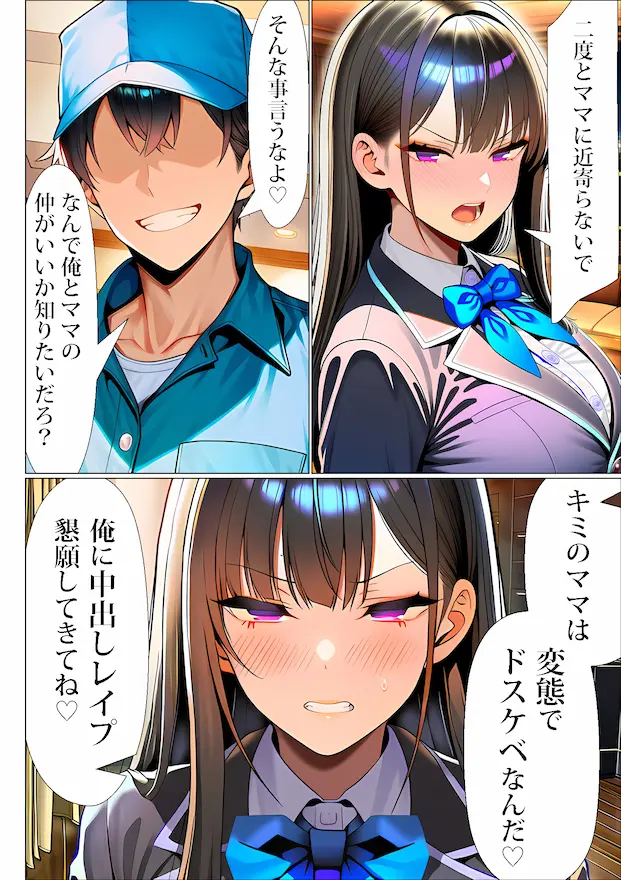 超高級マンション清掃員の俺、仕事ついでにハイスペ美人居住者たちの愚痴を聞いていたら完全合意の中出しハーレム生活を送ってしまう2