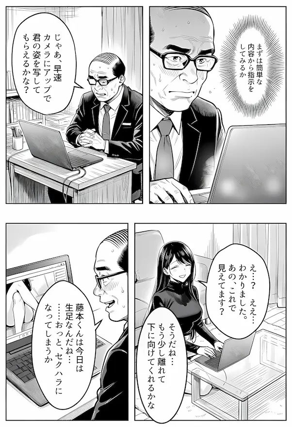 23コ下のくせに説教してくる巨乳OLを洗脳アプリで肉便器にする話