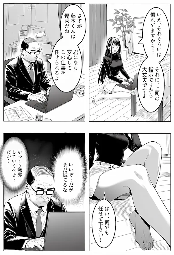 23コ下のくせに説教してくる巨乳OLを洗脳アプリで肉便器にする話