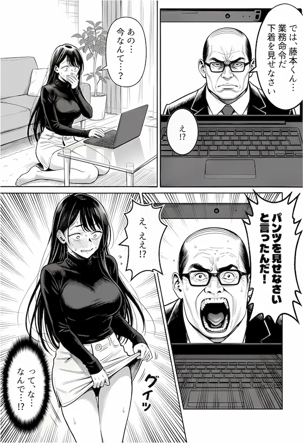 23コ下のくせに説教してくる巨乳OLを洗脳アプリで肉便器にする話