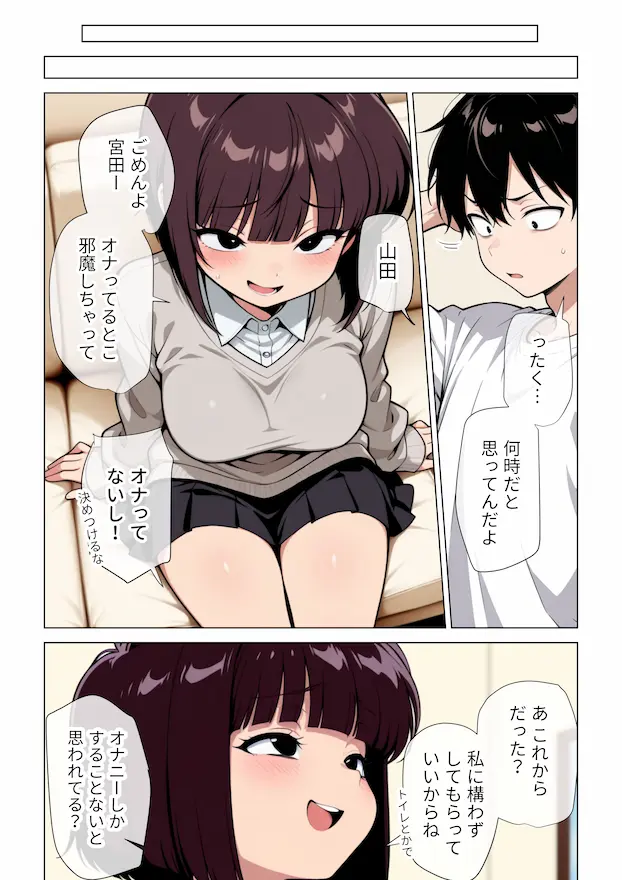 女友達とのHが一番興奮する説