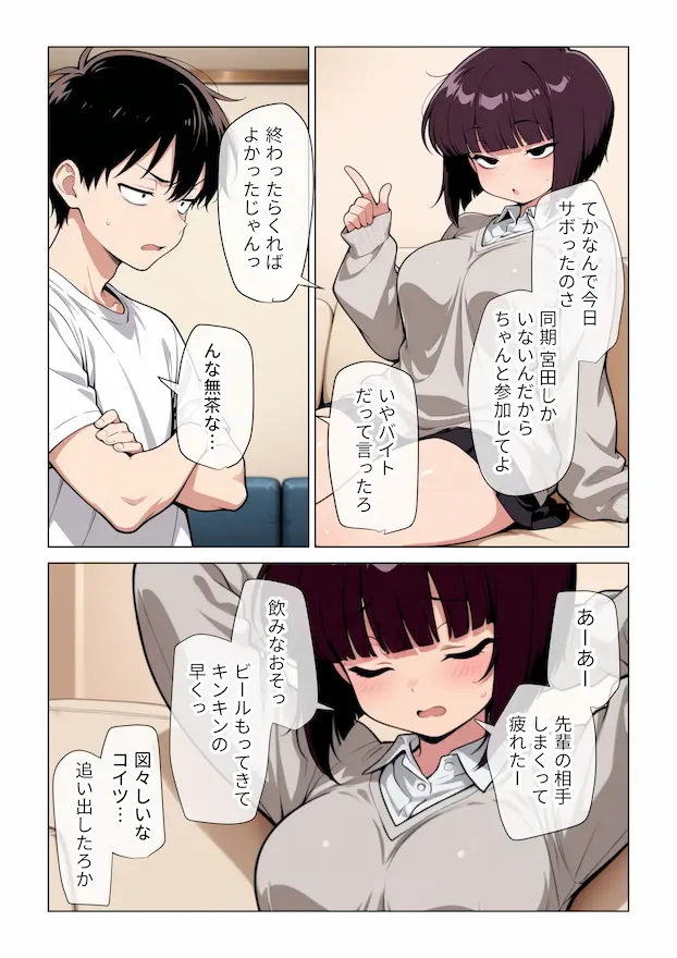 女友達とのHが一番興奮する説