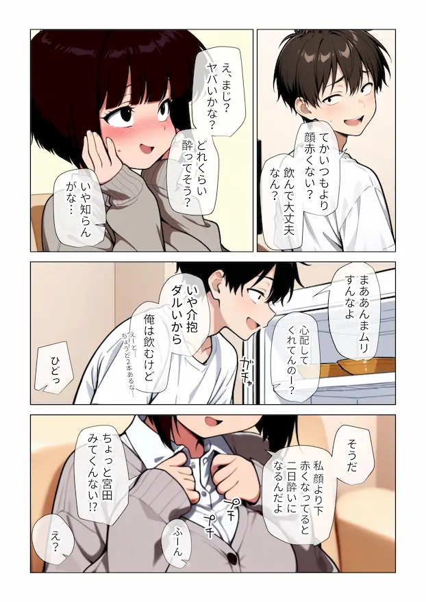 女友達とのHが一番興奮する説
